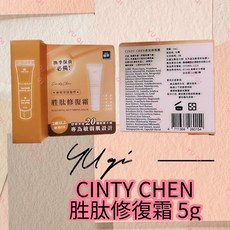 CINDY CHEN 胜肽修復霜, 1個