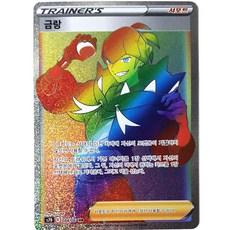 포켓몬카드 마천퍼펙트 창공스트림 VMAX 79종 선택구매+최신팩증정 당일발송, 49.금랑 HR, 1개