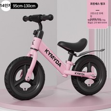 어린이 균형차 무발 자전거 슬라이딩 킥보드 밸런스자전거 균형자전거, 1개, 1cm, 15. 핑크 14인치 인플레이터블 휠 4-7세