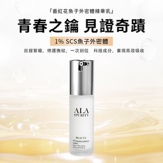 ALA PURITY翼 番紅花魚子外密體精華乳 深層滋養保濕 提升肌膚彈性光澤, 1個