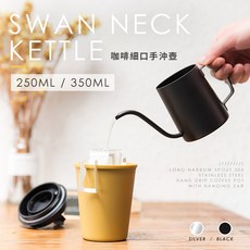 MYBAKE 掛耳咖啡細口手沖壺 250ML / 350ML 304不鏽鋼, 1個, 350ml竹蓋_只有蓋子