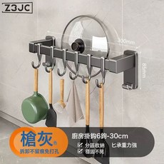 Z3JC 廚房掛鉤掛杆鍋鏟勺子掛架多功能排鉤廚房置物架免打孔鍋蓋收納架, 1個, 【碳鋼+ABS】免打孔_槍灰-單杆50cm+10鉤(可放鍋蓋:如圖