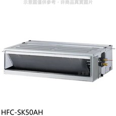 HFC-SK50AH 隱藏式空調室內機，靜音節能，多重過濾，智能控制，舒適體驗, 圖片色