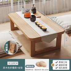 접이식 좌탁 원목상 원목밥상 테이블 탁자 다과상 좌식테이블, CD. 원목 접이식+쿠션 120x50x35cm