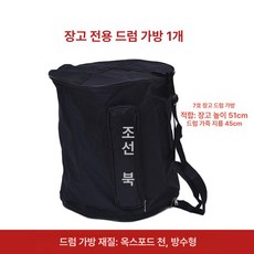 국악 공연 반주 상모돌리기 장구 전통 컬렉션 적색 악기, 1개, 7번 가방 높이 51cm 지름 45cm