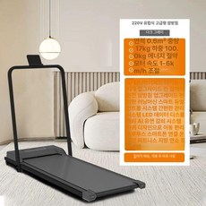가정용 워킹패드 접이식 워킹머신 조깅 런닝머신 소형 제품 실내운동 트레드밀 디지털표시, 2.유럽형 럭셔리 암