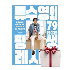 류수영의 평생 레시피:죽을 때까지 나를 먹여 살릴 ‘어남선생’의 쉽고 맛있는 집밥, 류수영, 세미콜론