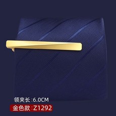 男士領帶夾 商務經典簡約設計