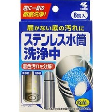 小林製藥 洗淨中 保溫瓶水垢清潔錠 8錠/盒 (日本進口)