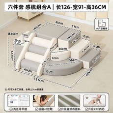 어린이집 미끄럼틀 유아 놀이방 아기 실내 놀이터 계단 매트, Z. 통합놀이 B(항균 무취), 1개
