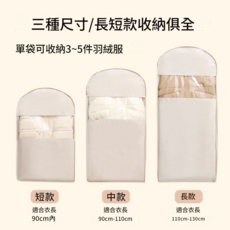 羽絨服壓縮防塵收納袋 三種尺寸可選 收納3-5件衣物, 1套, 1個