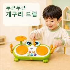 개구리 멜로디 드럼 비트 악기, 1세트, 혼합 색상
