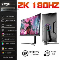 32인치 QHD 165Hz 곡면 데스크탑 게이밍 모니터, AD_순수한 블랙 공식 표준, 1cm