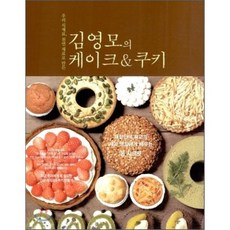 김영모의 케이크 쿠키, 동아일보