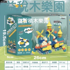 DFMEI 大力疊疊樂積木平衡疊疊高益智開發桌面遊戲兒童互動玩具機構禮品, 1個, 556-70益智積木樂園100pcs【彩盒】:參考詳情