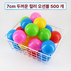에어볼 볼풀공 축제 놀이 행사장 야시장 놀이터, 1개, 멀티컬러 7cm 500개 친환경 두꺼운 물림