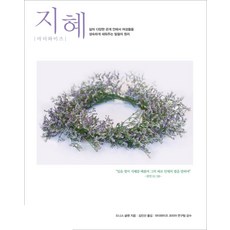 마더와이즈 지혜