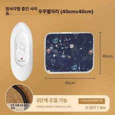 반려동물 전기매트 보온 매트 온도조절 USB 전기방석, 3단 온도 조절 40 x 40cm 우주 별하늘, 기본 색상