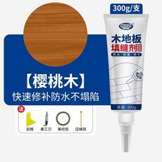 地板填縫劑 地板縫隙填充膠 防水填縫劑 實木複合填縫劑 地板美縫劑 磁磚填縫劑, 1個, 【大支裝 送工具】櫻桃木