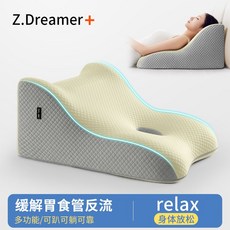 孕婦/爸媽半躺護理靠枕 防胃食管反流多用枕墊, 米灰拼色