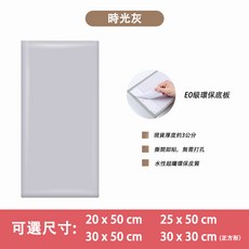 防護壁貼 幼稚園防撞軟包 兒童房裝飾加厚壁紙 嬰兒安全加厚壁貼 3CM裝飾壁貼, 1個, 時光灰,30x30x3CM厚度（非宅配限13片）