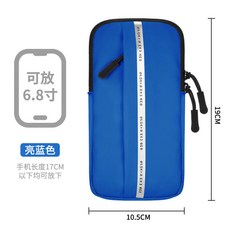 手機收納包運動臂包戶外跑步手腕包輕薄防水晨跑健身裝備男女通用
