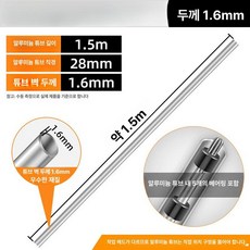 작업대 저진동 예초기 부품 작업봉 손잡이 분리형 샤프트, 측면 장착 28 1m 5mm 1.6mm, 1개, 기본 색상