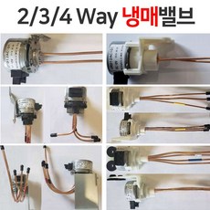 냉장고 온도유지 냉매벨브 냉매기기 온도제어, GRAR 4WAY