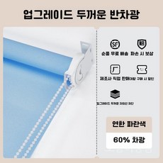 콤비블라인드 창문 스크린 욕실 침실 암막 무타공 롤링