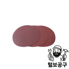 UDT전동 디스크샌딩페이퍼 UWS-225V용 150