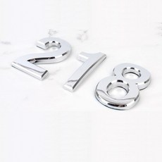 숫자 디자인 이니셜 입체형 볼록 은색 숫자 1P(중)+그래Shop, 6