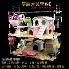獅子王寵物 倉鼠籠 透明亞克力黃金鼠籠 超大空間高質感倉鼠別墅, 1個, 5#雙層大號套餐B