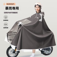 雨衣電動電瓶車專用新款一體式全身防暴雨女款加大遮腳男騎行雨披, 1個, 無套+反光條-紫色,小碼/最小號的電車