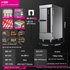 상업용 증숙기 업소용 취사기 스탠다드 전열 12단, 표준 소형 6단 201 스티머 220V, 기본 색상