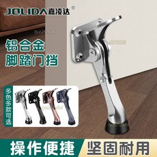 嘉淩達 二代免打孔腳踏門檔器 肯德基腳踩門擋 商鋪門定位器, 1個, 銀色【贈送膠和螺絲】,適應門縫8釐米以內