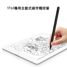 iPad 觸控筆【ITP202】二代防誤觸 細字 主動式電容筆, 黑色, 1套