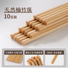 天然楠竹筷 5A級竹筷 無漆無蠟 不易彎曲發霉 24CM 10雙裝, 天然楠竹10雙裝,無規格, 1個