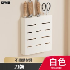 DFMEI 白色太空鋁廚房置物架免打孔壁掛調料架廚房用品百貨大全收納架子, 1個, 刀架