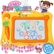 [오감플레이] 콩순이 노래하는 칼라보드 드로잉보드 멜로디 학습 칠판, 1개
