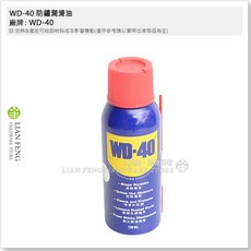 WD-40 防鏽潤滑油 100ml 迷你隨身瓶 清潔防銹 除銹潤滑劑, 1個