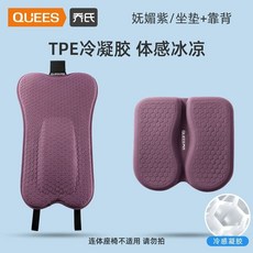 방석 전립선보호 매트 쿠션 전용 입체설계, O. 퍼플 등받이 쿨젤