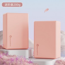 初學者入門瑜伽磚，輕便防滑瑜珈輔具，孕婦兒童瑜珈輔助練習, 仙女粉【200g超值兩塊裝】, 1個