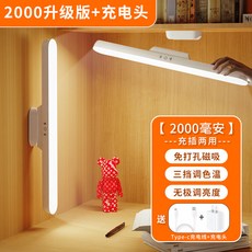 磁吸LED檯燈 超亮學習宿舍燈 USB充電長效續航 微晶防眩光 觸控開關, 【充電款2000毫安 頭】AAA微晶防炫,觸摸開關