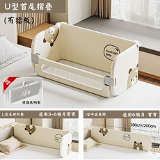 厝邊好物優選 床中床 嬰兒床邊床 護欄嬰兒床 床圍欄床中床二閤一便攜床中床, 米白倖運熊【有擋闆】,1.8米兩用【便攜旅行+床中床】