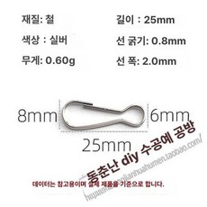 링 커텐 부자재 커튼세트 커튼레일 집게고리 커튼걸이, 1개, 철 25mm 주단