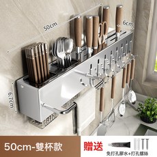 DFMEI 廚房刀具收納架不鏽鋼多功能免打孔置物架筷籠筷子筒壁掛式刀架, 1個, 亮光/50CM雙筷筒.帶抹布杆+8掛鉤【8086】:如圖