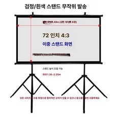 캠핑 휴대용 프로젝터 원룸 영화감상 미러링 스마트빔, 그레이 유리섬유, 72인치 4:3