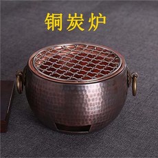 Shark家具 手工純銅圍爐煮茶爐 紫銅做舊炭爐 戶外酒精燒烤爐 煮茶炭爐, 如圖, 1個