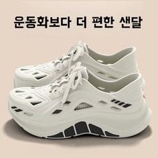 남자 샌들 키높이 운동화 5cm 여름 신발 남성 트레킹 샌들 운전샌들 워터슈즈 다용도 초경량