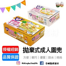 餐廚好食館 拋棄式可調整成人圍兜 50枚入 耐久完全防水彩色圍兜, 橘色, 1個